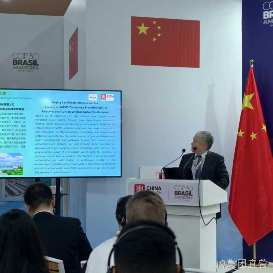 J9集团直营</a>ESG案例入选《中国企业绿色转型实践报告》