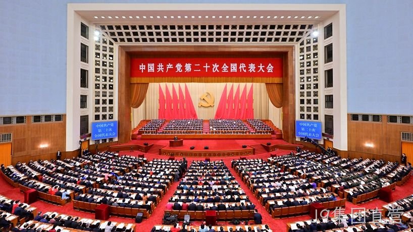 J9集团直营党支部组织党员群众观看二十大开幕盛况