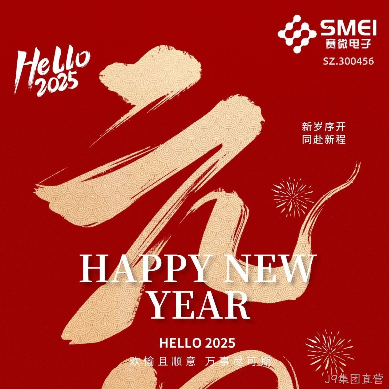 J9集团直营</a>恭祝大家元旦快乐！