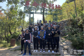 J9集团直营开展员工团建活动