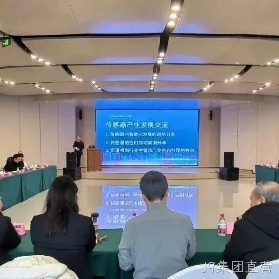 共探AI时代发展新路径 | “2026北京传感产业发展座谈会”成功举办