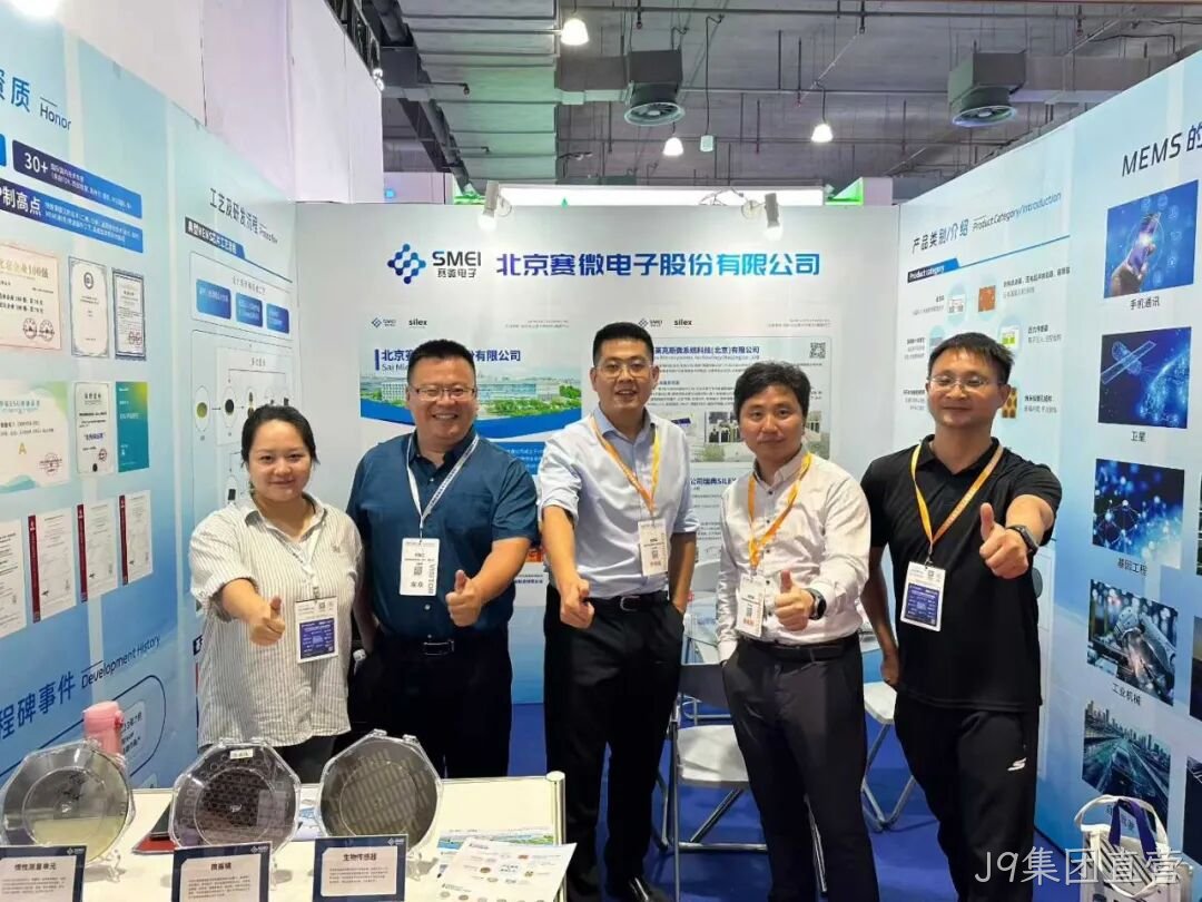 J9集团直营参加中国（上海）国际传感器技术与应用展览会