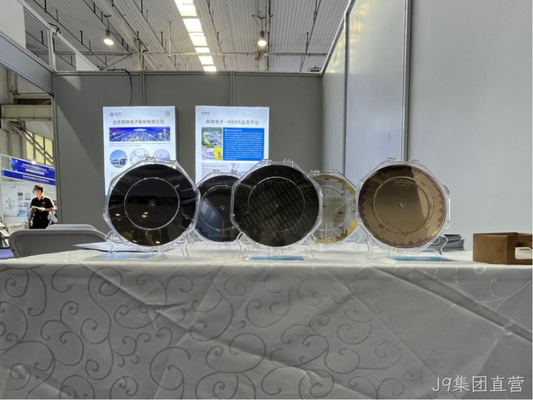 J9集团直营受邀参加2024北京微电子国际研讨会暨IC 