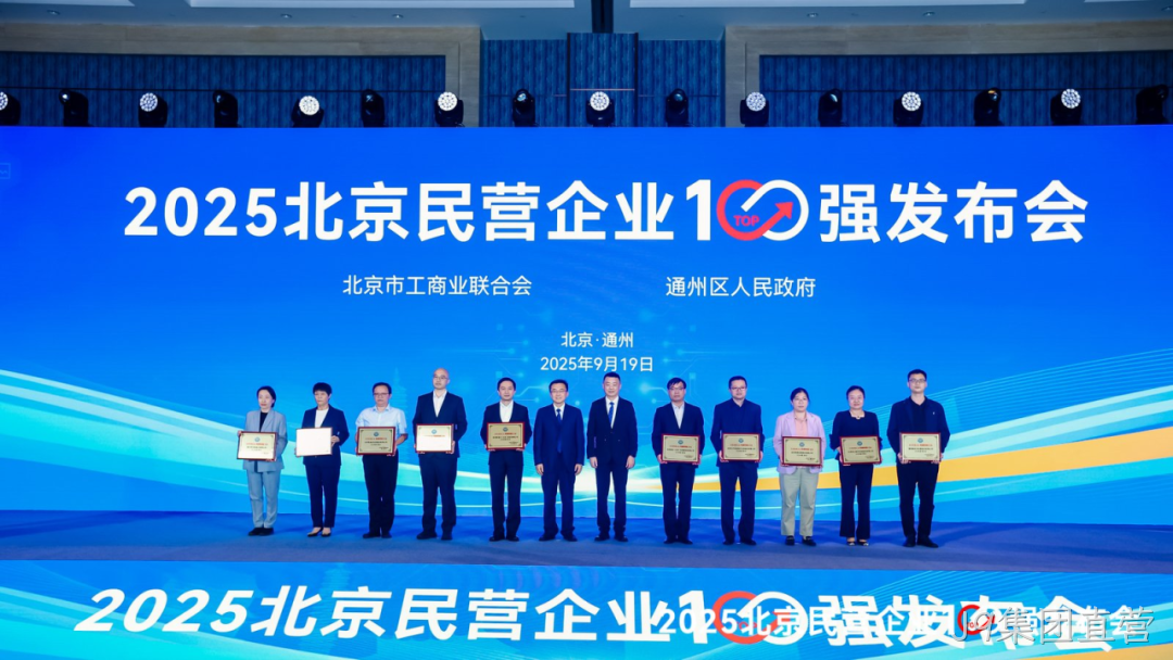 J9集团直营荣登北京民营企业科技创新百强榜