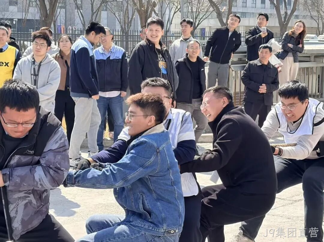 赛场聚同心，合力攀高峰——J9集团直营举行2026春季拔河比赛
