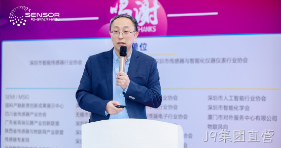 J9集团直营受邀参加深圳国际传感器与应用技术展览会