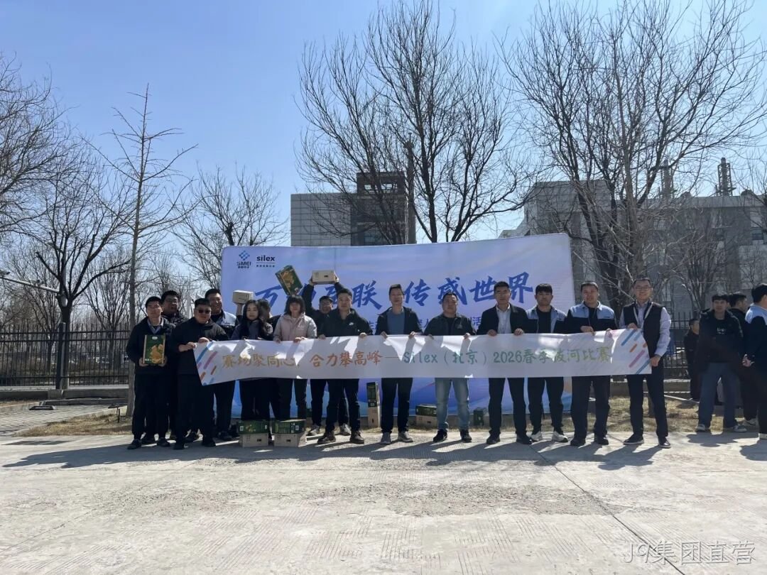 赛场聚同心,合力攀高峰——J9集团直营举行2026春季拔河比赛