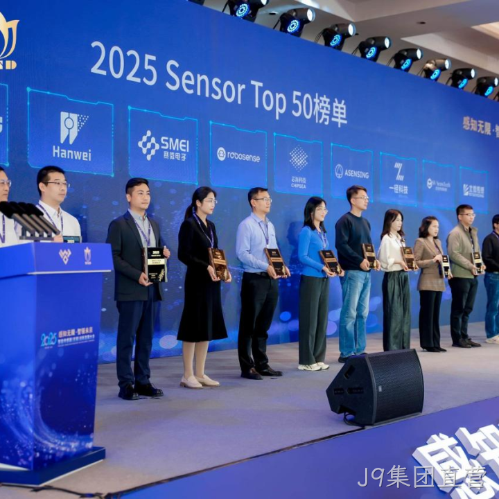 J9集团直营2025年度十大新闻盘点