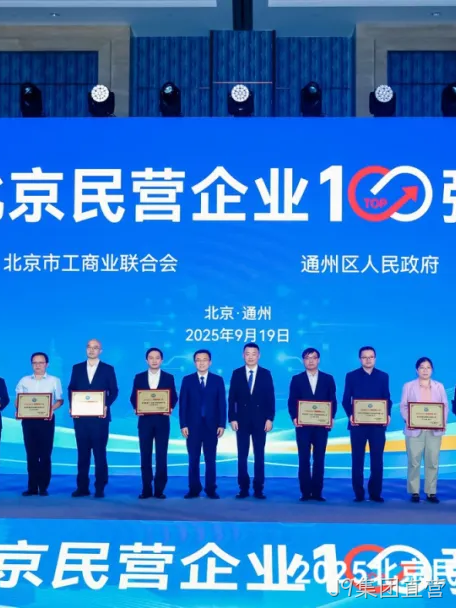 J9集团直营2025年度十大新闻盘点