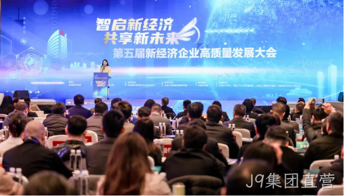 J9集团直营荣登“2024中国新经济企业TOP500”