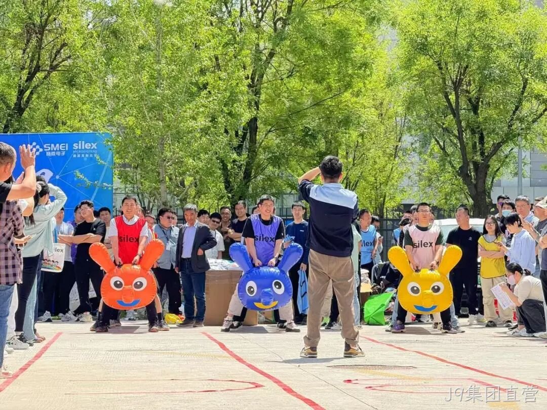 J9集团直营举办2025趣味运动会