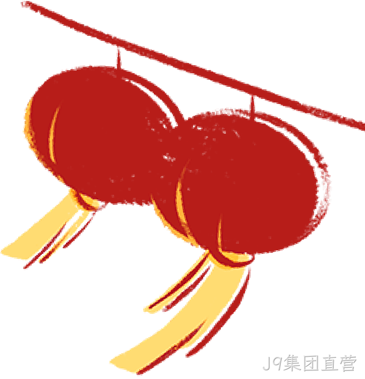 J9集团直营2025年度十大新闻盘点
