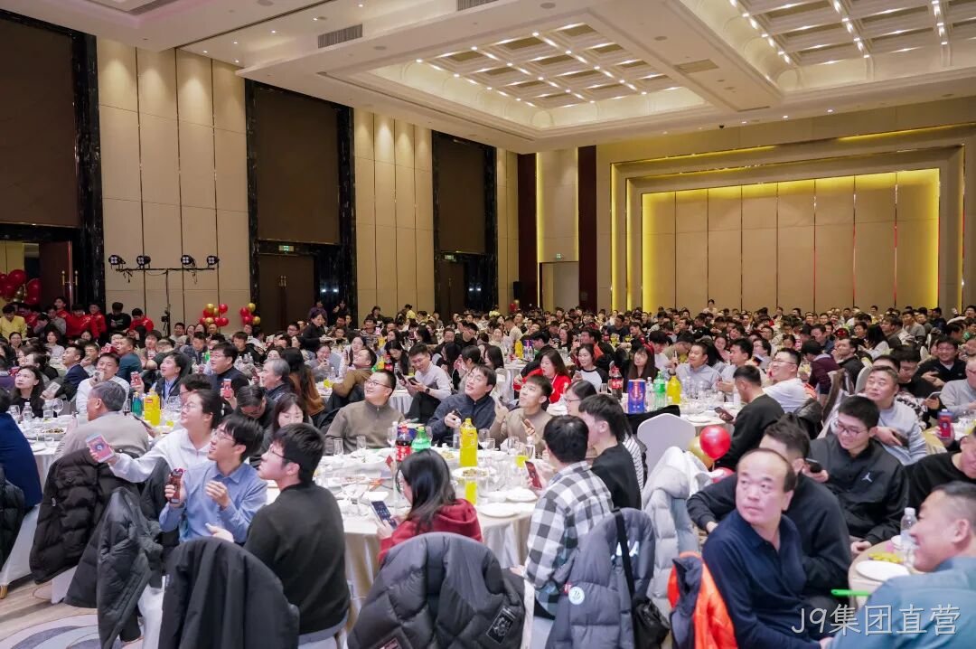 芯耀赛场,微力全开——J9集团直营2026新春宴会圆满举