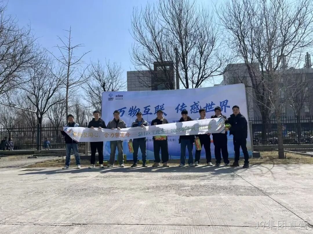 赛场聚同心,合力攀高峰——J9集团直营举行2026春季拔河比赛